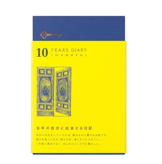 孙俪同款！MIDORI 人生日记 10年连用 扉 海蓝