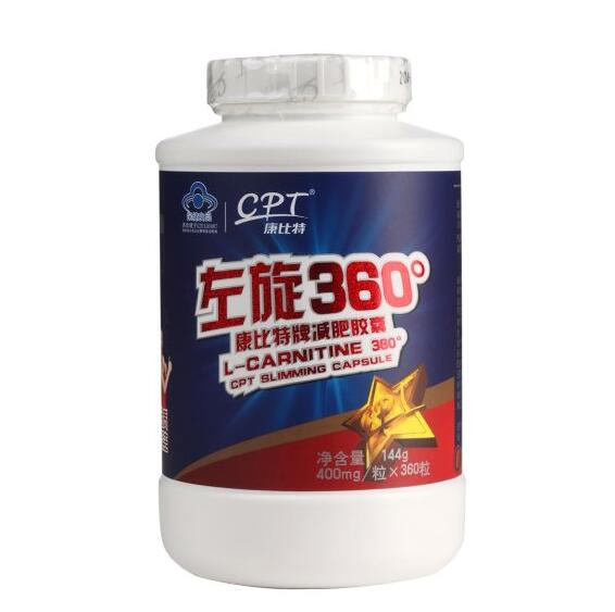 健康减肥！康比特 左旋360&deg;减肥胶囊 360粒