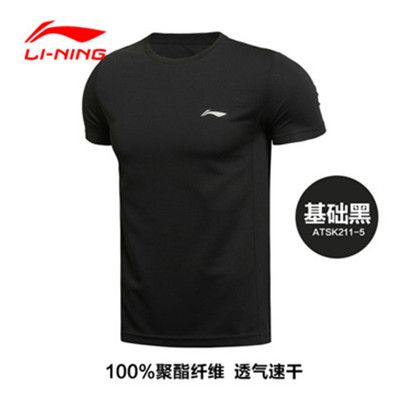 速干透气！李宁 训练系列男子短袖 ATSK211