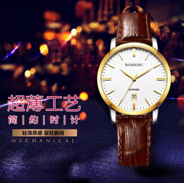 新低！ROSSINI 罗西尼 修长竹叶型指针 石英男士手表