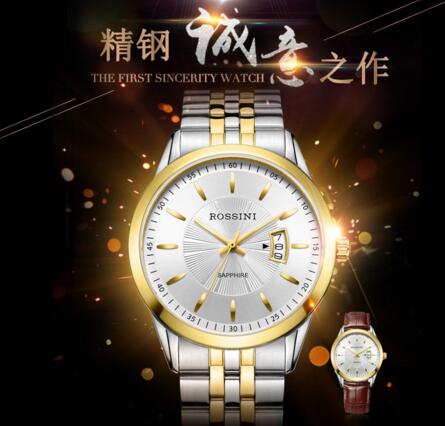 精钢之作！ROSSINI 罗西尼 石英男士手表 AZ514631T01D