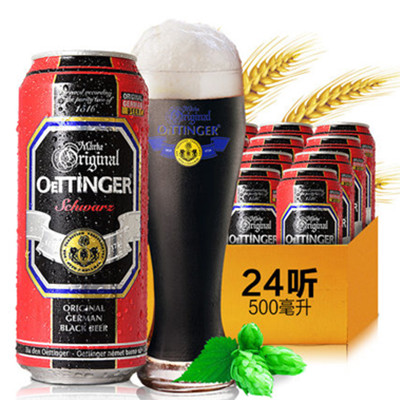 夏季必备！奥丁格 黑啤啤酒 500ml*24听整箱装