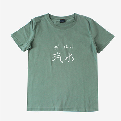 买一赠一！Square Houlest 简洁印花文字汽水圆领T恤