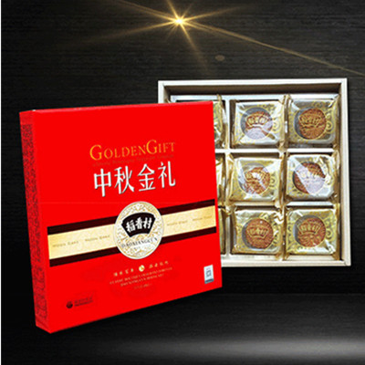 中华老字号！稻香村月饼中秋金礼（9饼4味450g）