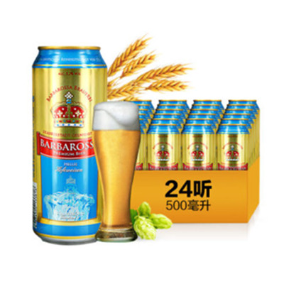 清凉解暑！凯尔特人小麦啤酒500ml*24整箱装