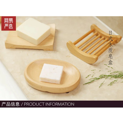 有格调！网易严选 日式木质皂盒
