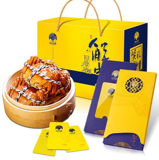 秒杀好价！姑苏渔歌 阳澄湖大闸蟹礼券1198型 提货卡