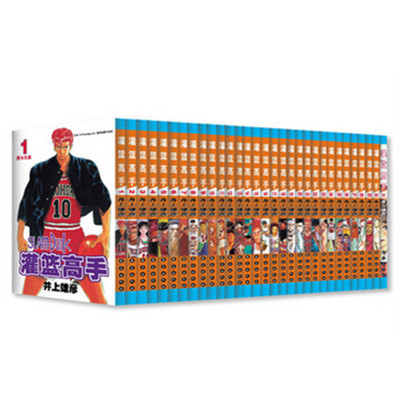 童年情怀！灌篮高手全套31卷册