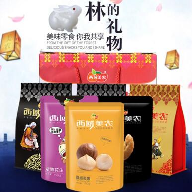 新疆特产！西域美农 坚果礼盒 零食大礼包 1650g
