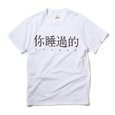 个性有趣！YYYOHOOD黄伟文联名短袖T恤