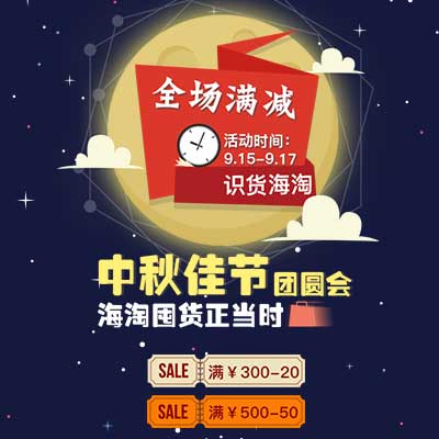 识货海淘