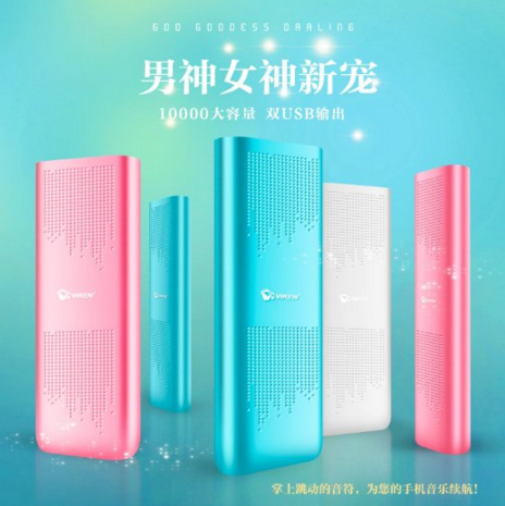 双USB输出！ 维肯 音符移动电源 v65i 充电宝 10000mAh