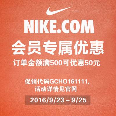 此时不买更待何时？Nike官网全场优惠开启