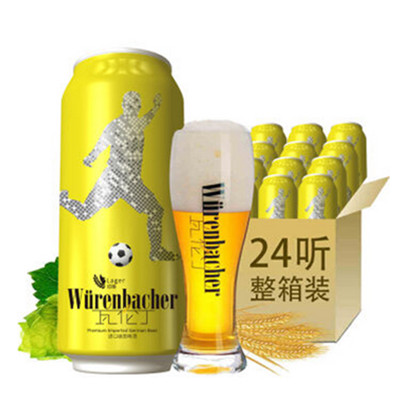 德国进口！瓦伦丁拉格啤酒 500ml*24听