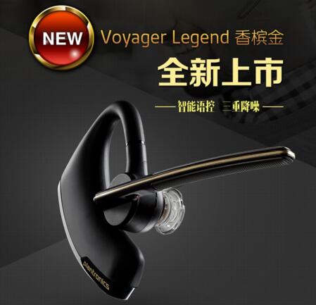 降噪性好！Plantronics 缤特力 智能蓝牙耳机特别版 金色