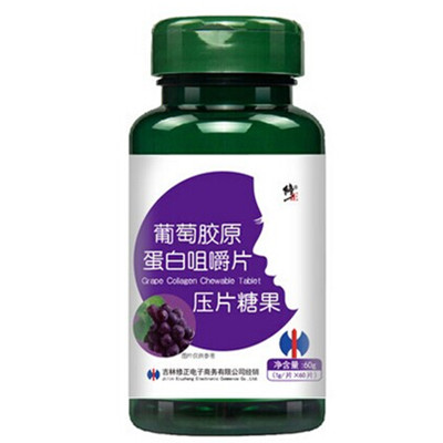 嫩滑肌肤！修正葡萄籽精华提取物胶原蛋白咀嚼片