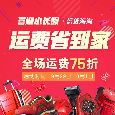 识货海淘