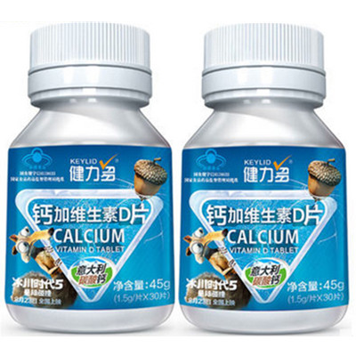 近期好价！汤臣倍健健力多钙加维生素D30片两瓶