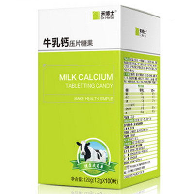 牛奶口味！禾博士牛乳钙片咀嚼片100片