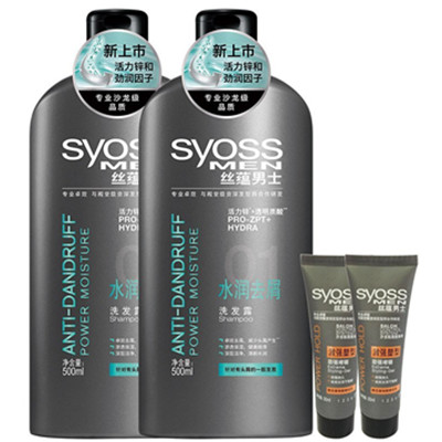 深层洗护！丝蕴男士水润去屑洗发套装500ml*2