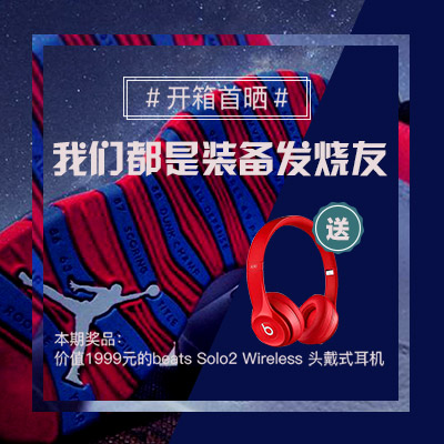 #开箱首晒#这个十月All in or Nothing？我穿的不是鞋，是情怀