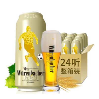 德国进口！瓦伦丁小麦啤酒 500ml*24 听