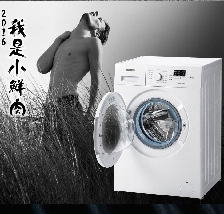2016小鲜肉！西门子 WM08X0601W 6公斤滚筒洗衣机