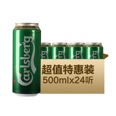 近期好价！嘉士伯啤酒500ml*24听