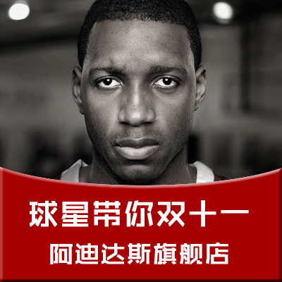 【球星带你双11系列】麦迪帮你选阿迪！