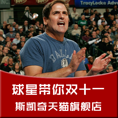 【球星带你双11系列】这标题不对啊，我可是老板。