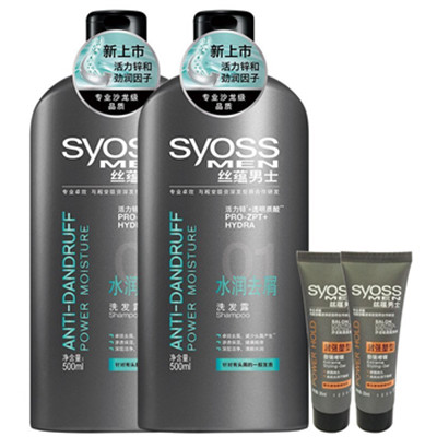 超值特卖！丝蕴男士水润去屑洗发套装500ml*2