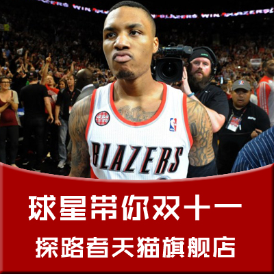 【球星带你双11系列】利拉德---独自探索在开拓的路上
