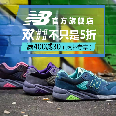 識(shí)貨專享！New Balance 新百倫499減30優(yōu)惠券