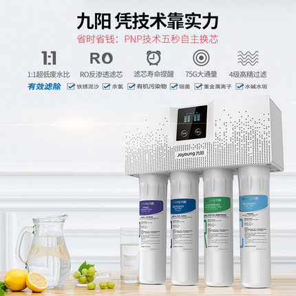 历史新低！九阳直饮水净水器全国包邮包安装，6期0利息分期！