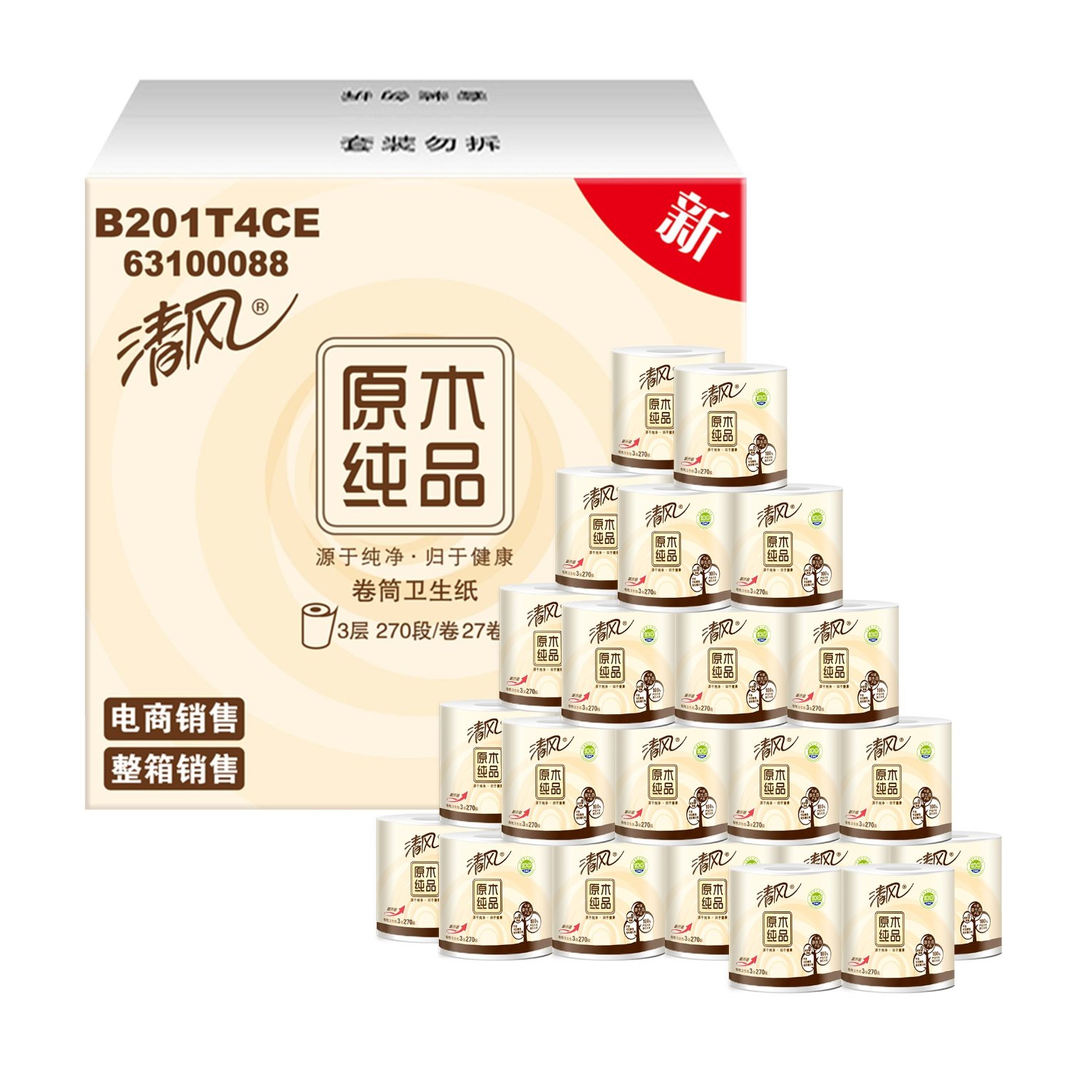 囤货啦！清风 原木金装卷筒卫生纸 3层200g*27卷