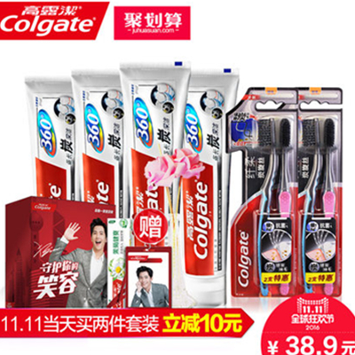 双11好价！高露洁 备长炭 牙膏4支+牙刷4支
