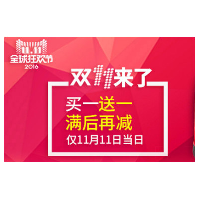 双十一秒杀！DADA天猫旗舰店，福利拿到你手软