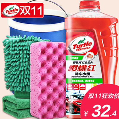 双11好价！龟牌 樱桃红去污洗车液打蜡套装