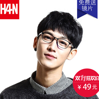 双11好价！HAN 汉代 HD3101 超轻近视眼镜框