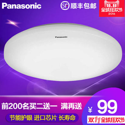 双11好价！Panasonic 松下 led吸顶灯11/22W