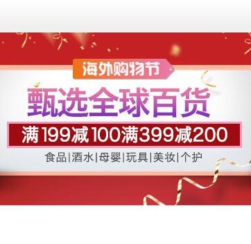 中亚双11百货大促！海外购物节 甄选全球百货 个护/美妆/食品