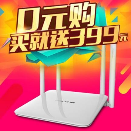 0元得机 ！斐讯K2 旗舰级1200M双频千兆无线路由器