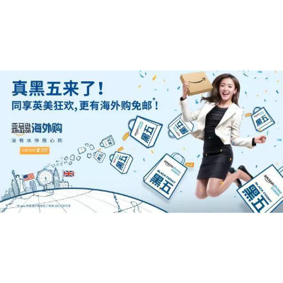 真黑五来了丨小z专为天朝宝宝们准备了黑五六大特权