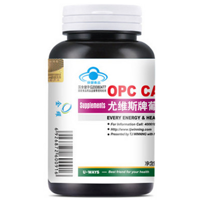 美容养颜！尤维斯牌葡萄籽软胶囊100粒/瓶
