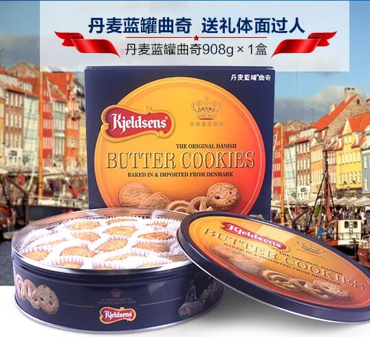 经典美味！Kjeldsens 蓝罐 曲奇饼干 908克