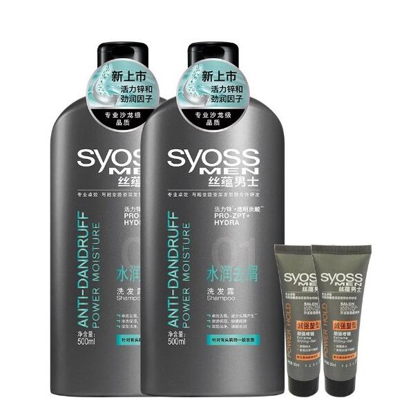 限量秒杀！丝蕴男士水润去屑洗发套装500ml*2 有赠品
