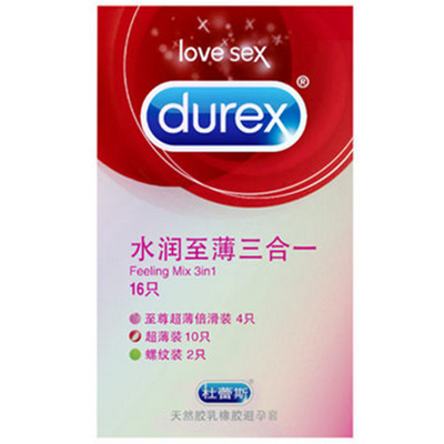 双12预告！杜蕾斯避孕套水润至薄三合一16只装