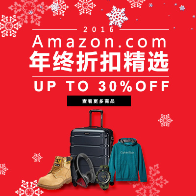 促銷活動：Amazon 美國亞馬遜Year-End Sale 年終促銷