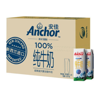 营养美味！安佳全脂牛奶UHT纯牛奶250ml*24 整箱装