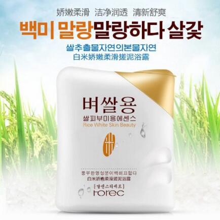 去角质搓澡泥！白米娇嫩柔滑搓泥浴露 3瓶